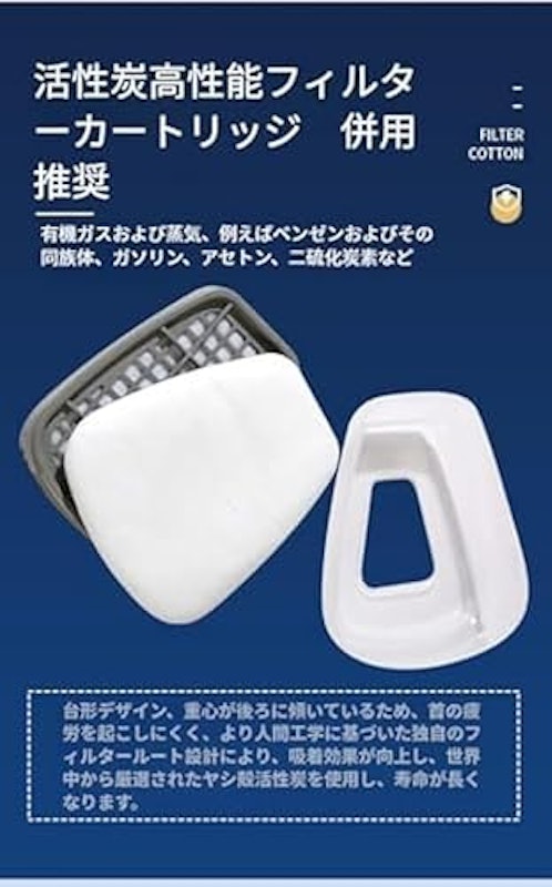防塵マスクフィルター 3