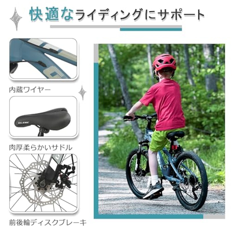 子ども用マウンテンバイク 5