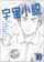 講談社 宇宙小説 1