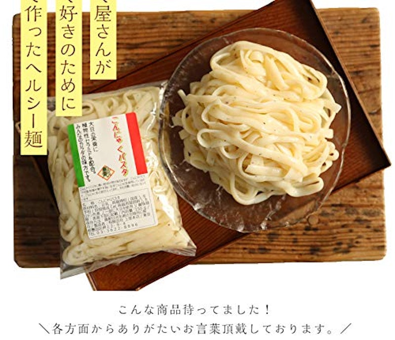 こんにゃくパスタ 2