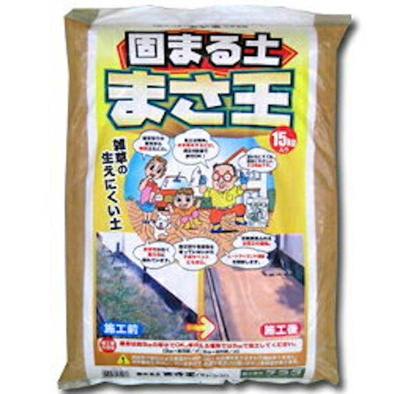 固まる土 1
