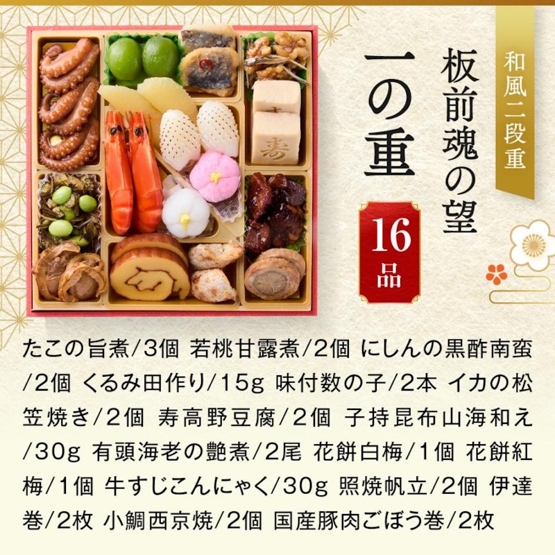 板前魂の望 5