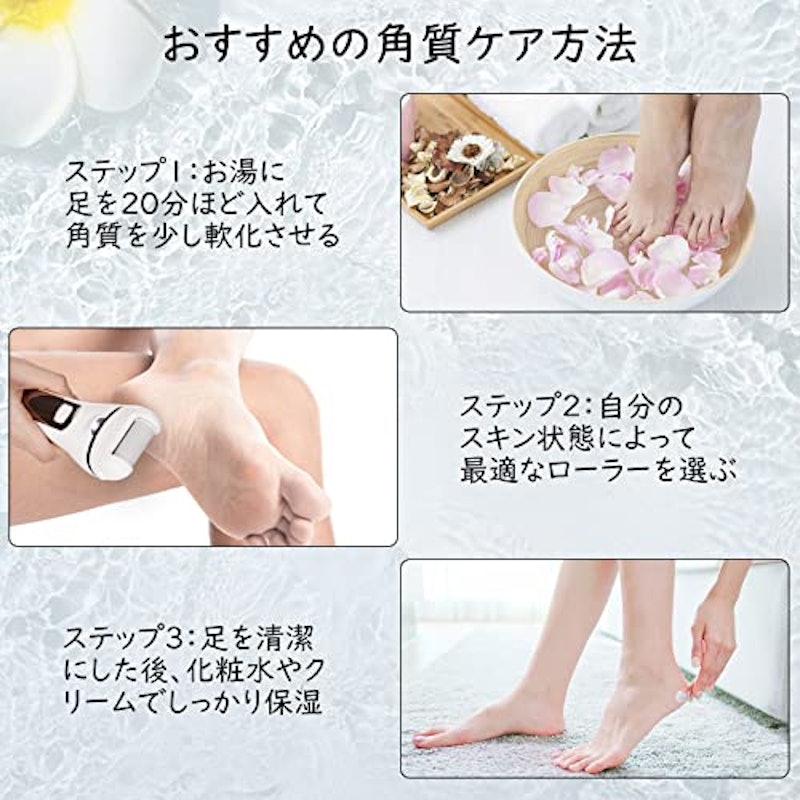 電動角質リムーバー 5