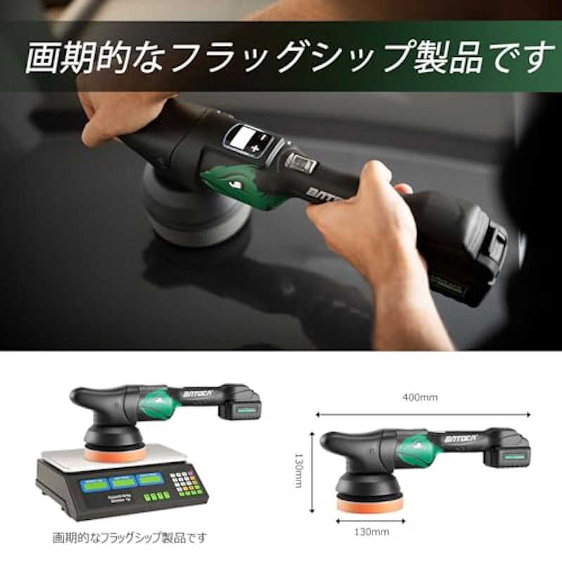 車用電動ポリッシャー 5