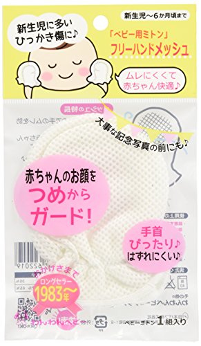 フリーハンドメッシュミトン 1