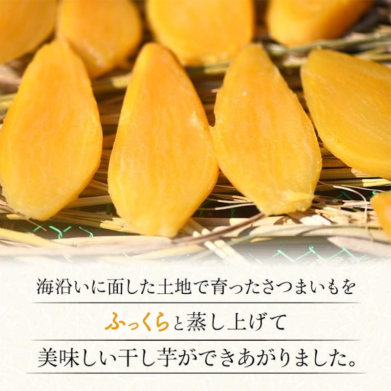 茨城県産紅はるか 平干し芋 3