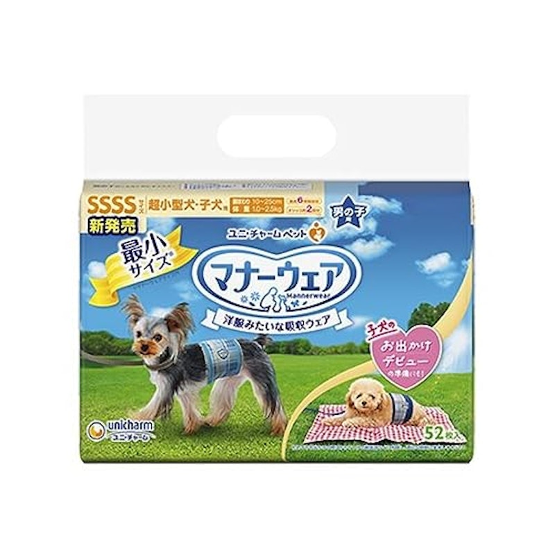 男の子用 SSSSサイズ 1