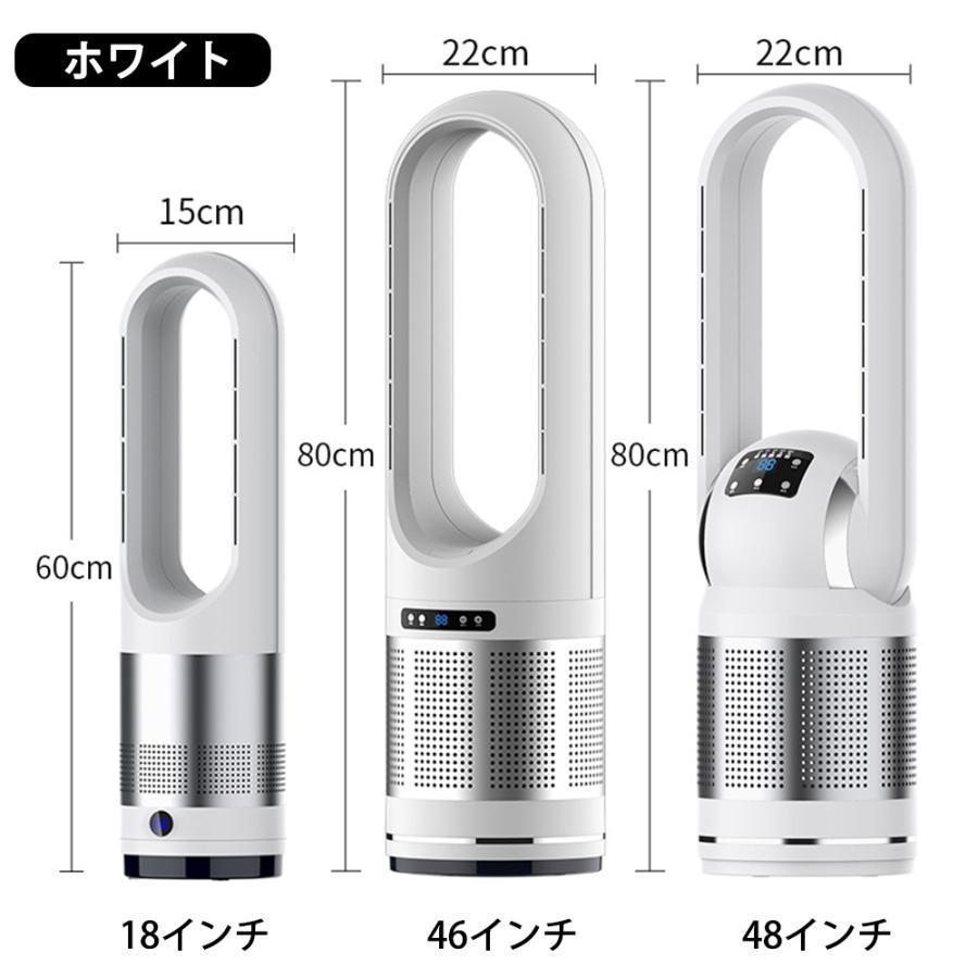 温冷風扇 2