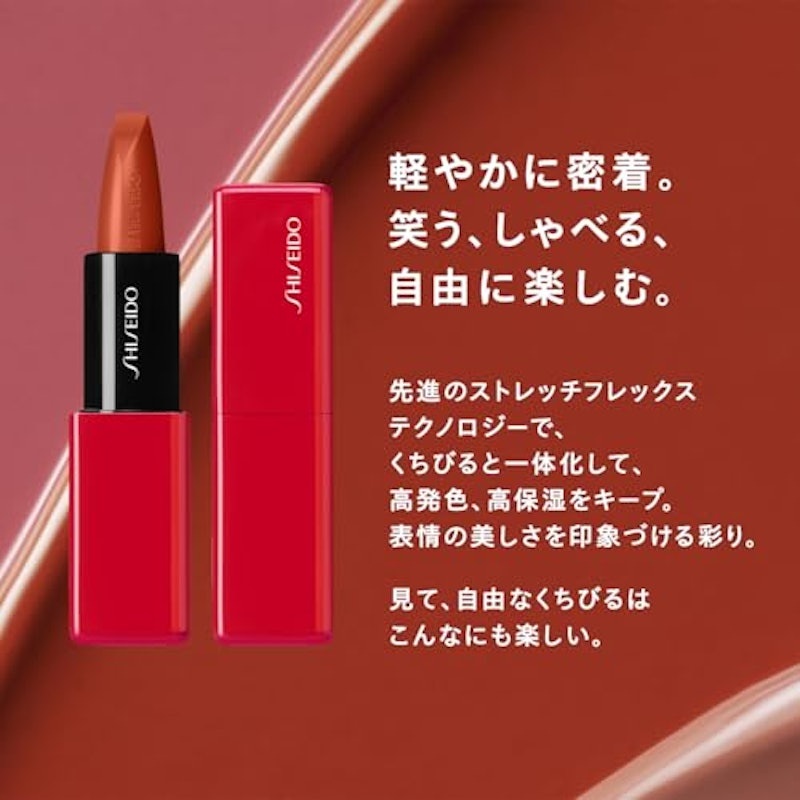 テクノサテン ジェル リップスティック 2