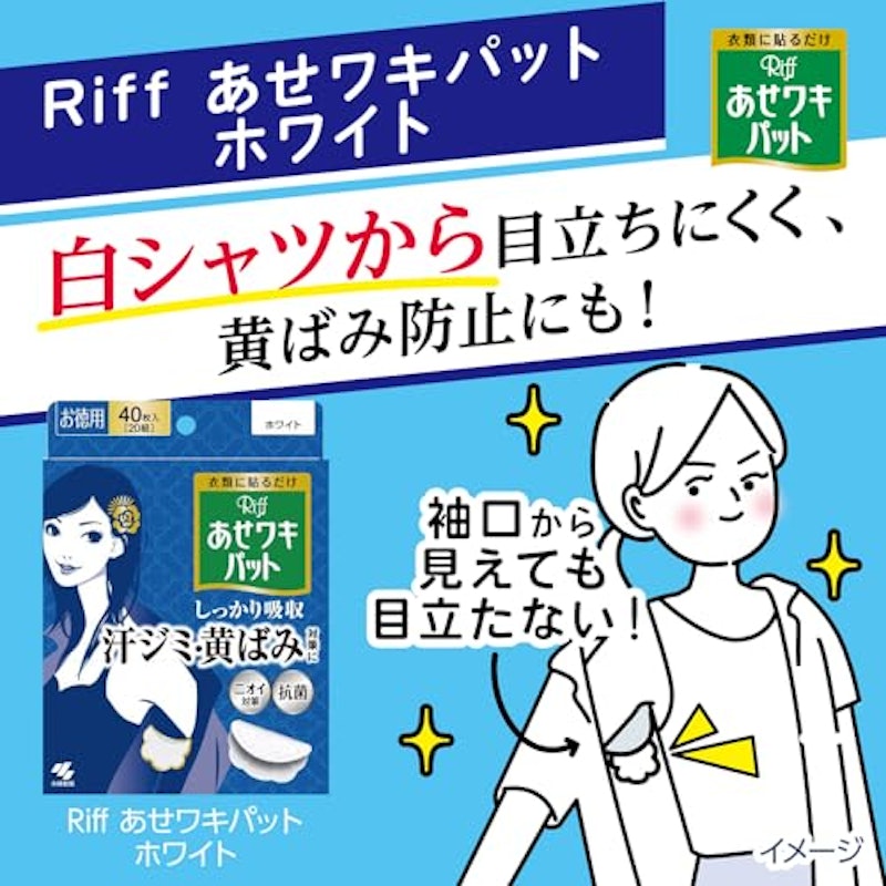 あせワキパット 7