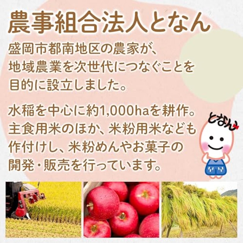 純米冷麺 2