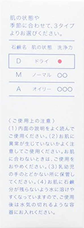 D 乾性肌用石鹸 4