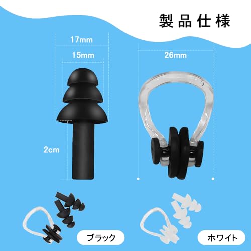 ノーズクリップ 耳栓 2