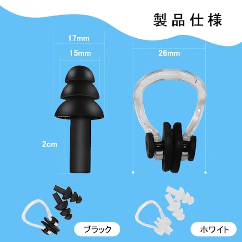 ノーズクリップ 耳栓 2