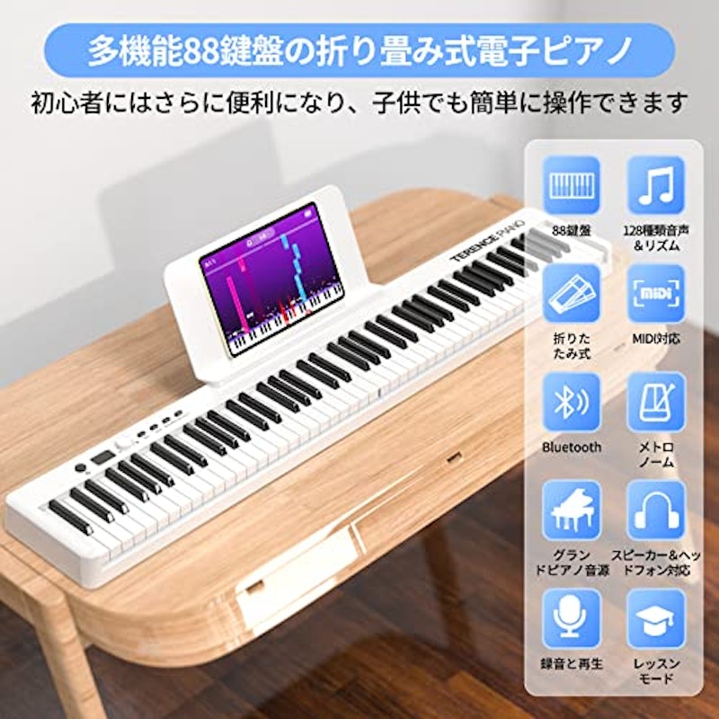 電子ピアノ 2