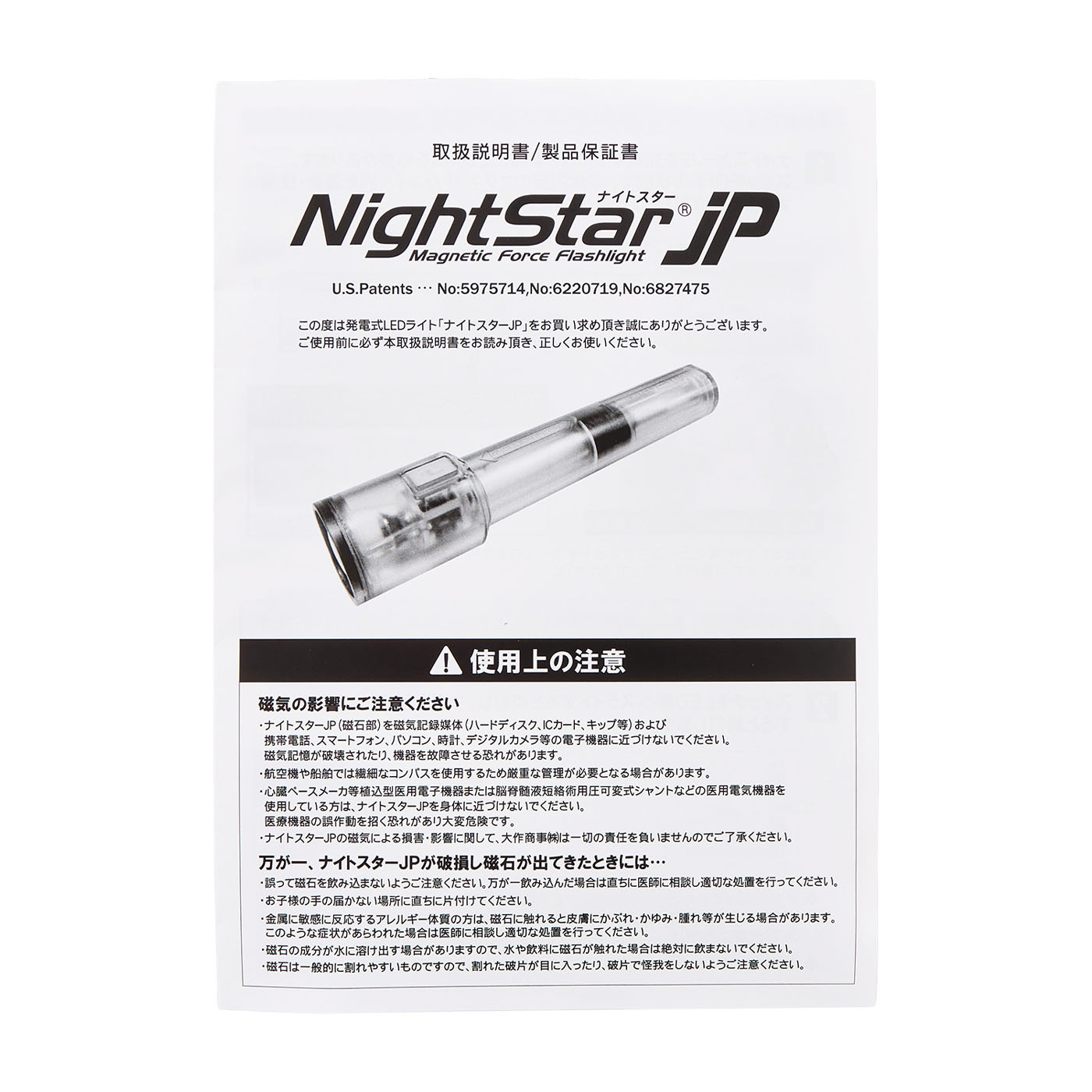 大作商事 ナイトスターJP DDSNS2-GRを検証レビュー！LED懐中電灯の選び方も紹介 4