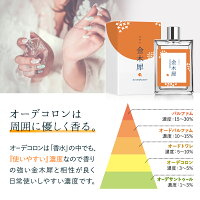 コロン金木犀 5