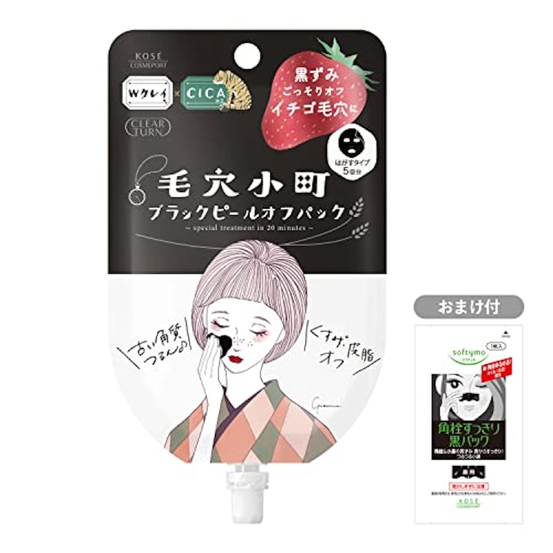 毛穴小町 ブラックピールオフ 1