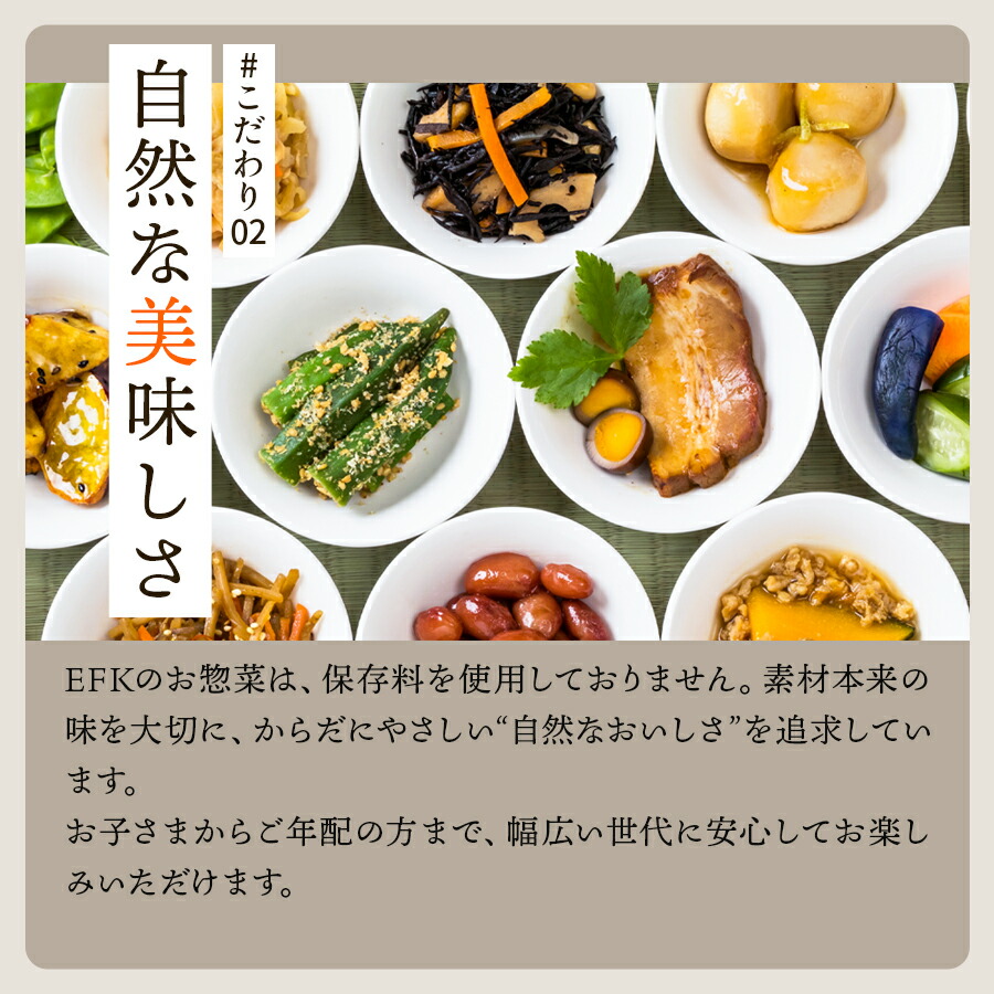 管理栄養士監修　げんき惣菜セット 6
