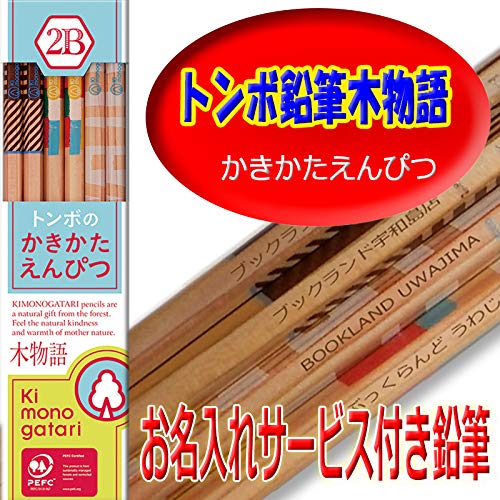 かきかたえんぴつ 3