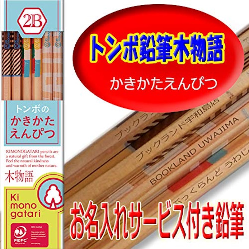かきかたえんぴつ 3