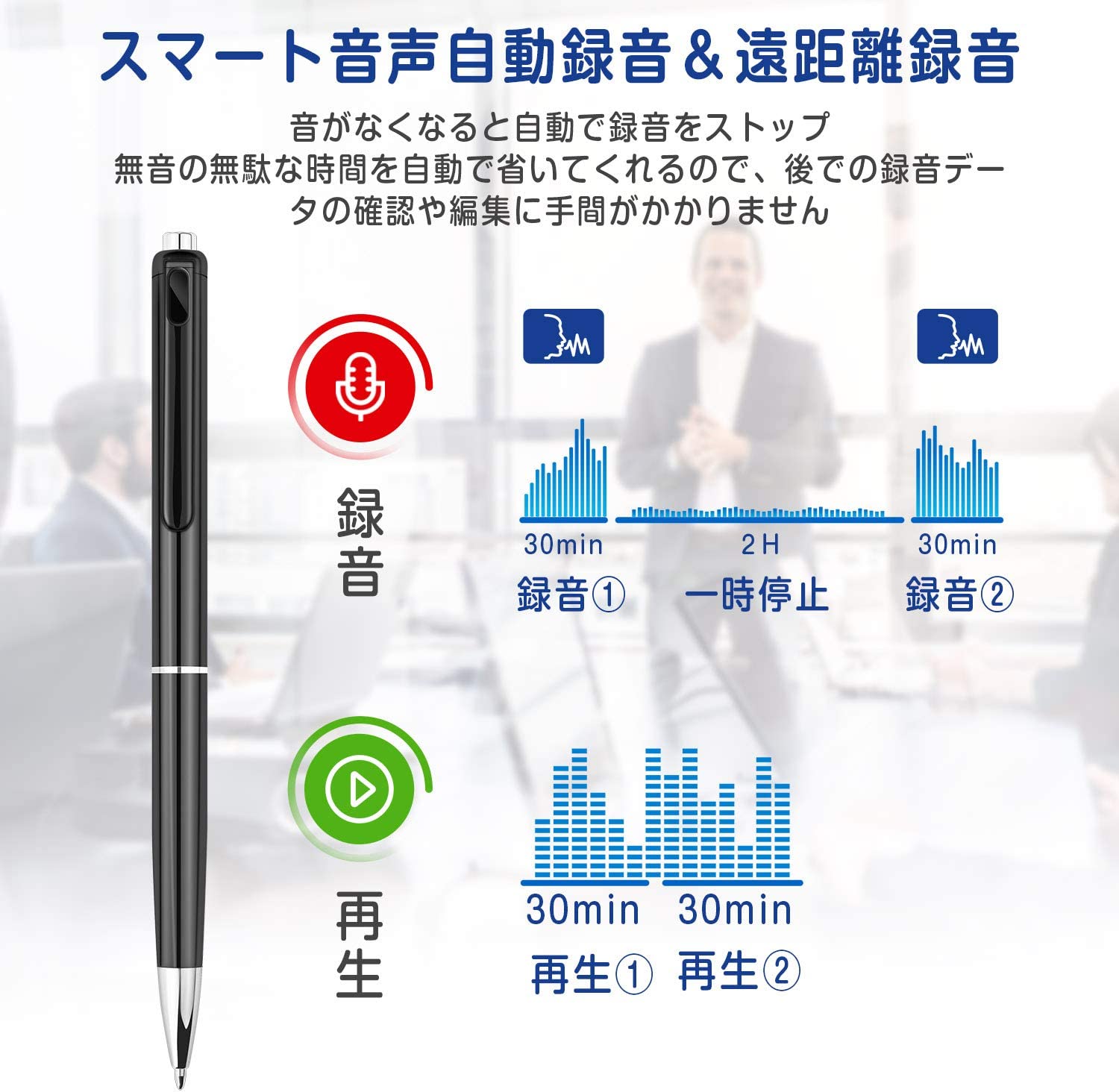  ペン型ボイスレコーダー 4