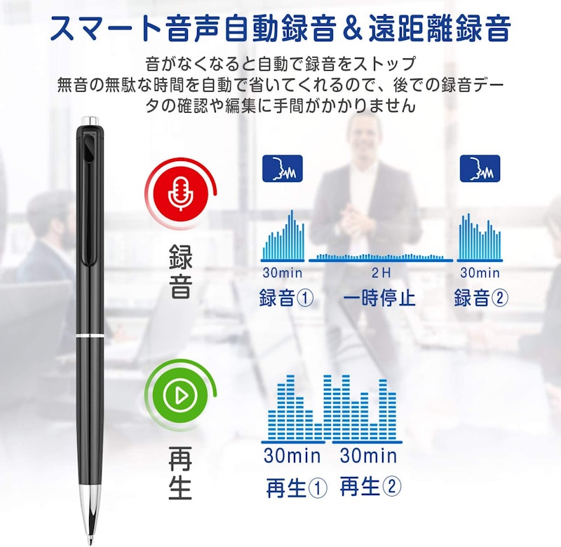 ペン型ボイスレコーダー 4