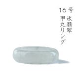 翡翠の指輪のおすすめ人気ランキング【2026年6月】 4