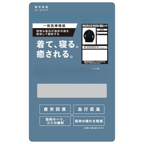 リカバリールームウエア 5