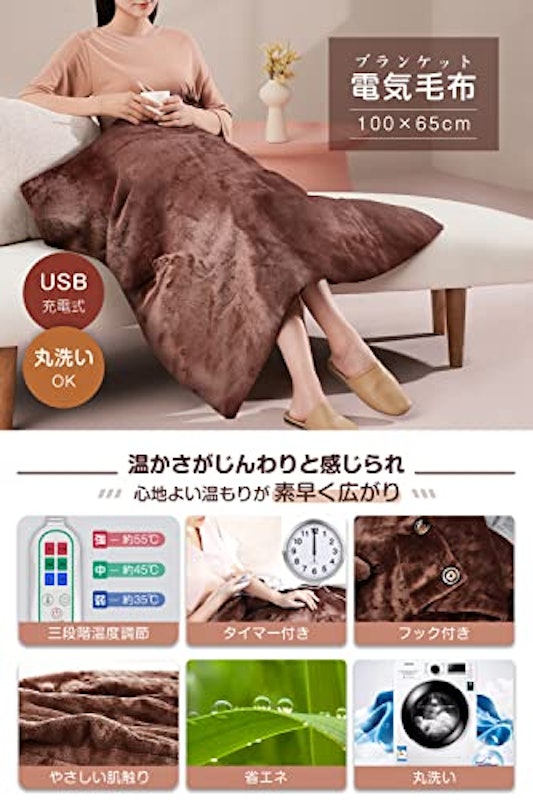 電気ブランケット 2