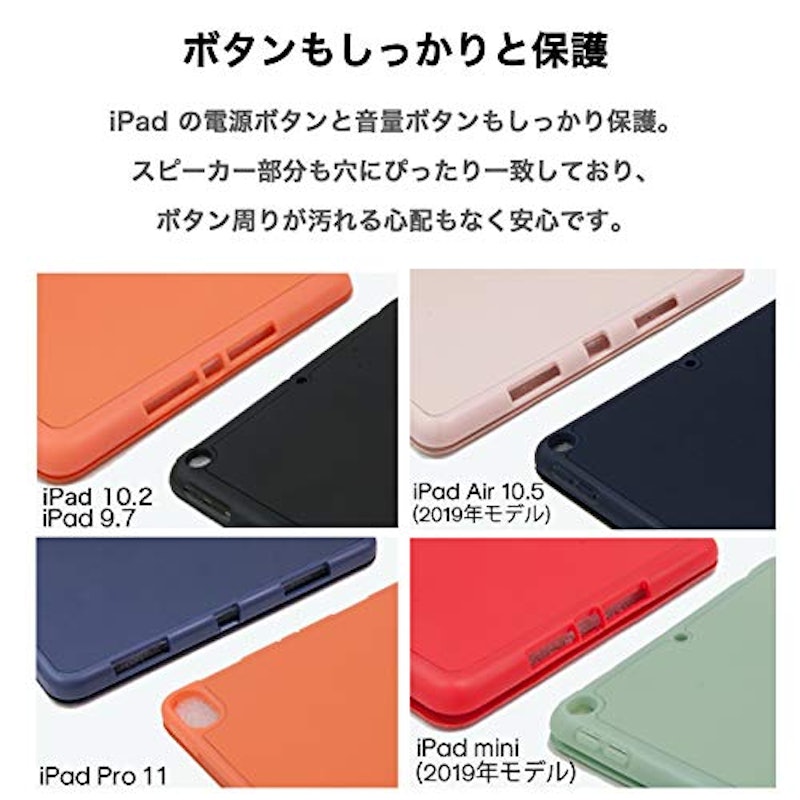 iPadケース 8