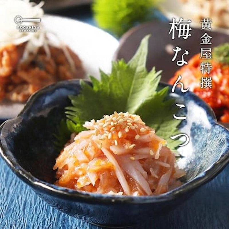 梅なんこつ 2
