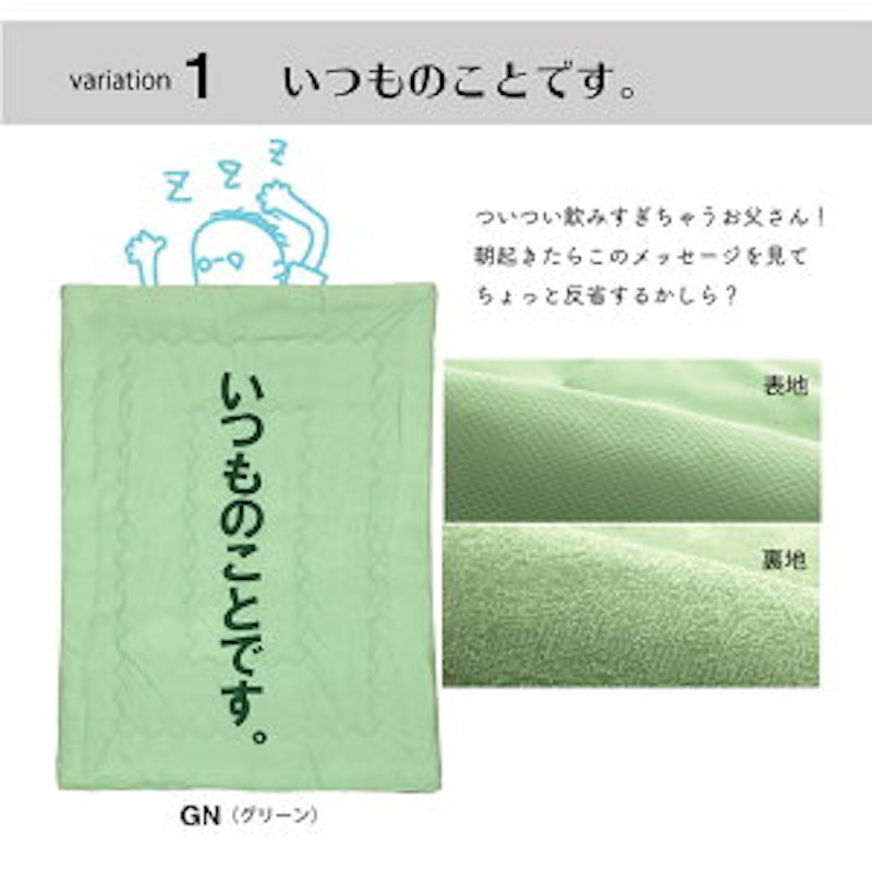 のんべえ肌布団 2