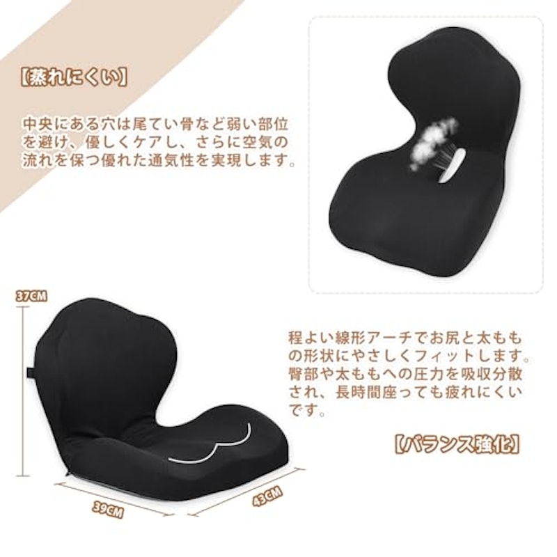 椅子クッション 4