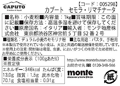 セモラ・リマチナータ 10