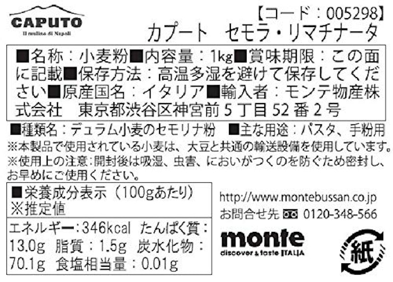 セモラ・リマチナータ 10