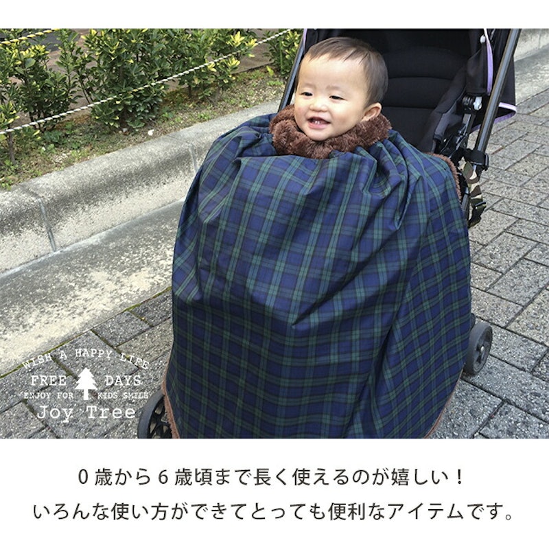 子供乗せ自転車用ブランケット 2