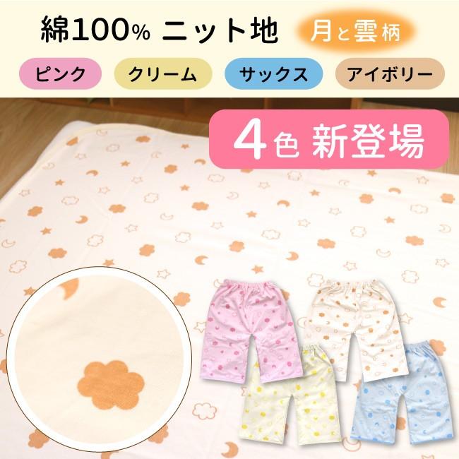 おねしょ対策ケット ズボンタイプ 2