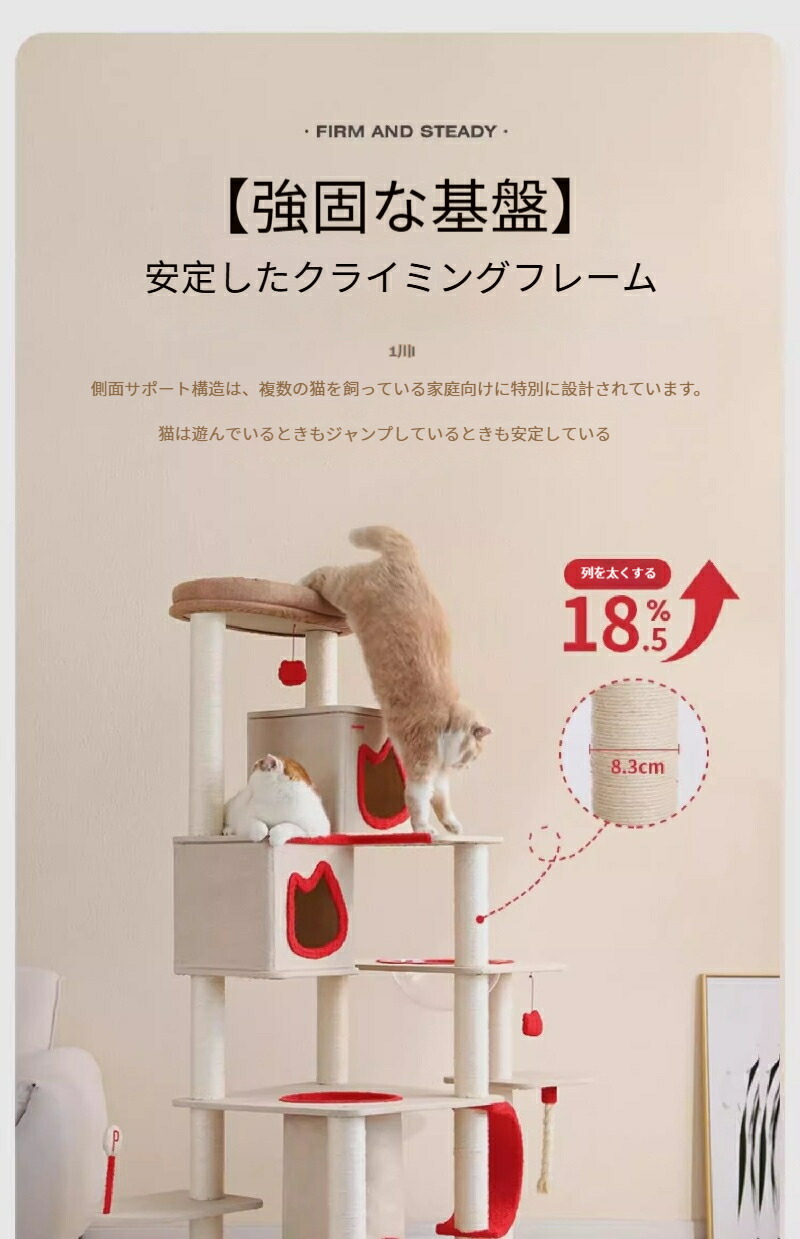 一体型大型猫タワー＆キャッチハウス 8