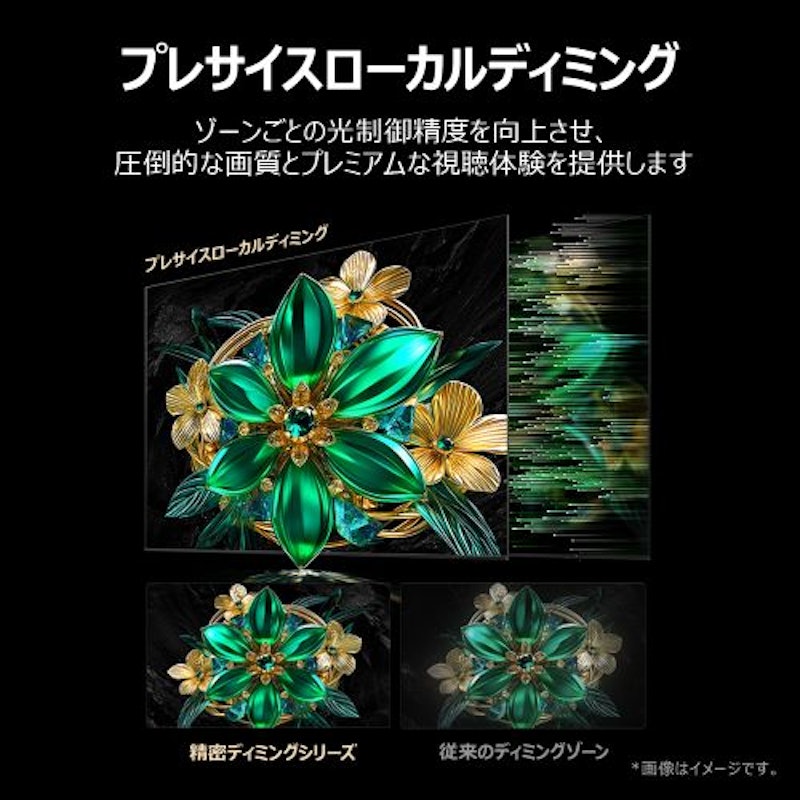 4K量子ドットMini LED液晶テレビ 3