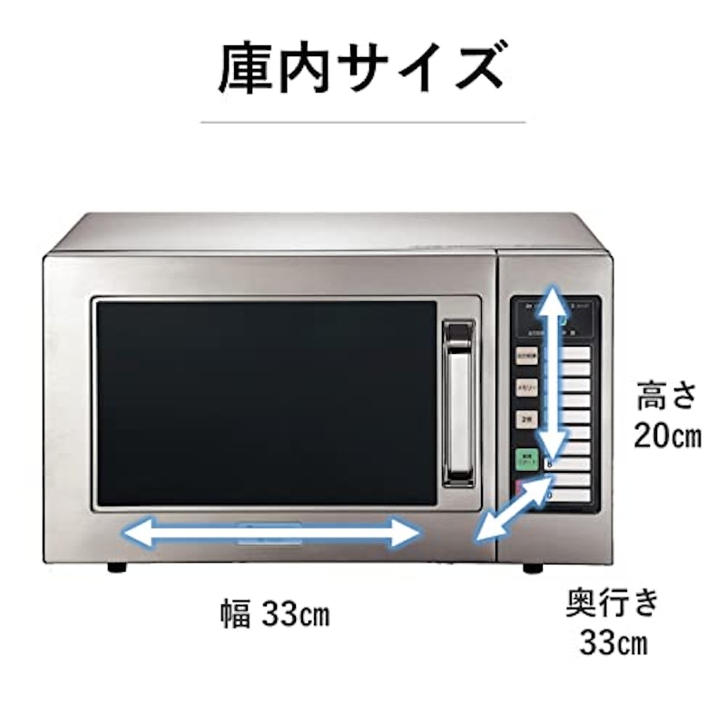 業務用電子レンジ 3