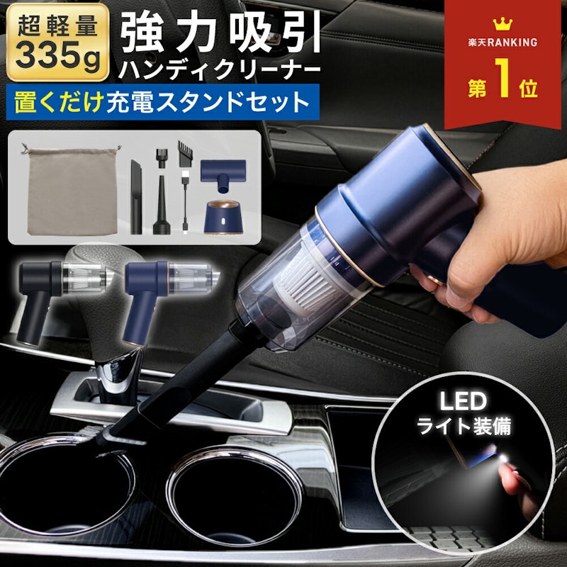 ハンディクリーナー 1