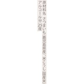 村尾酒造 村尾を検証レビュー!芋焼酎の選び方も紹介 3