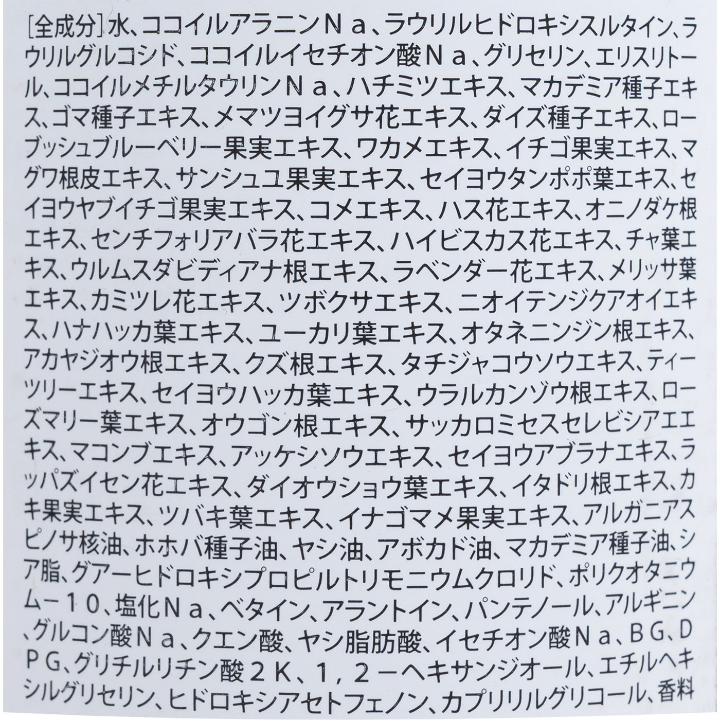 ハニー&マカデミアネイチャーシャンプー イランイラン 2