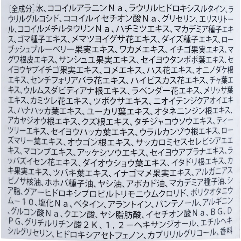 ハニー&マカデミアネイチャーシャンプー イランイラン 2