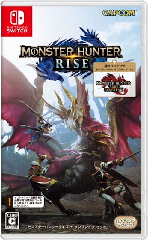 モンスターハンターライズ+サンブレイク セット 1