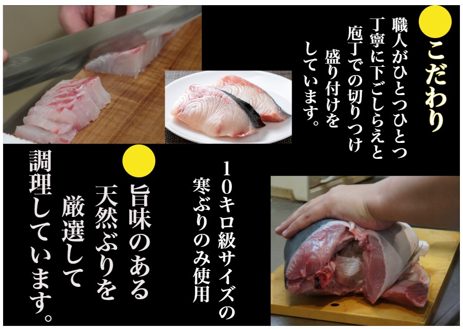  ぶり刺身 3