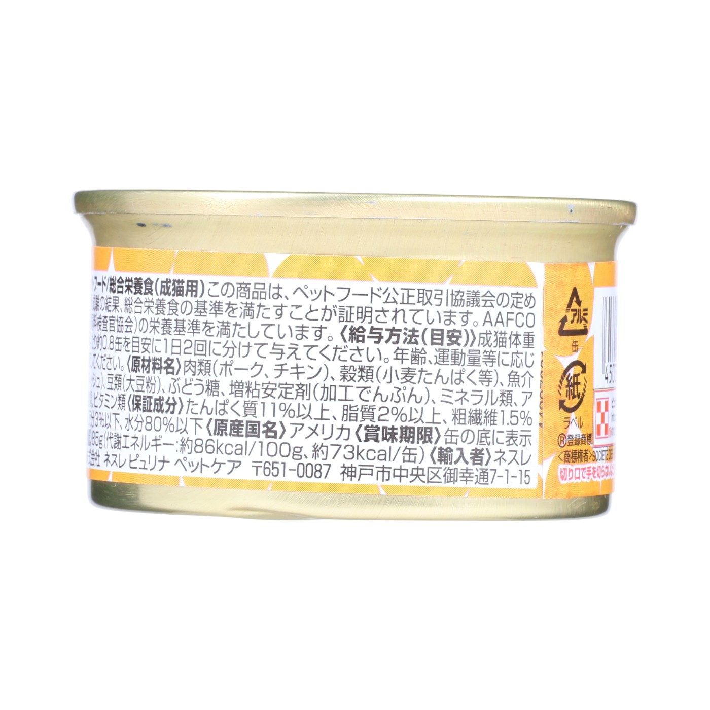 モンプチ 缶 あらほぐし仕立て ロースト若鶏 2