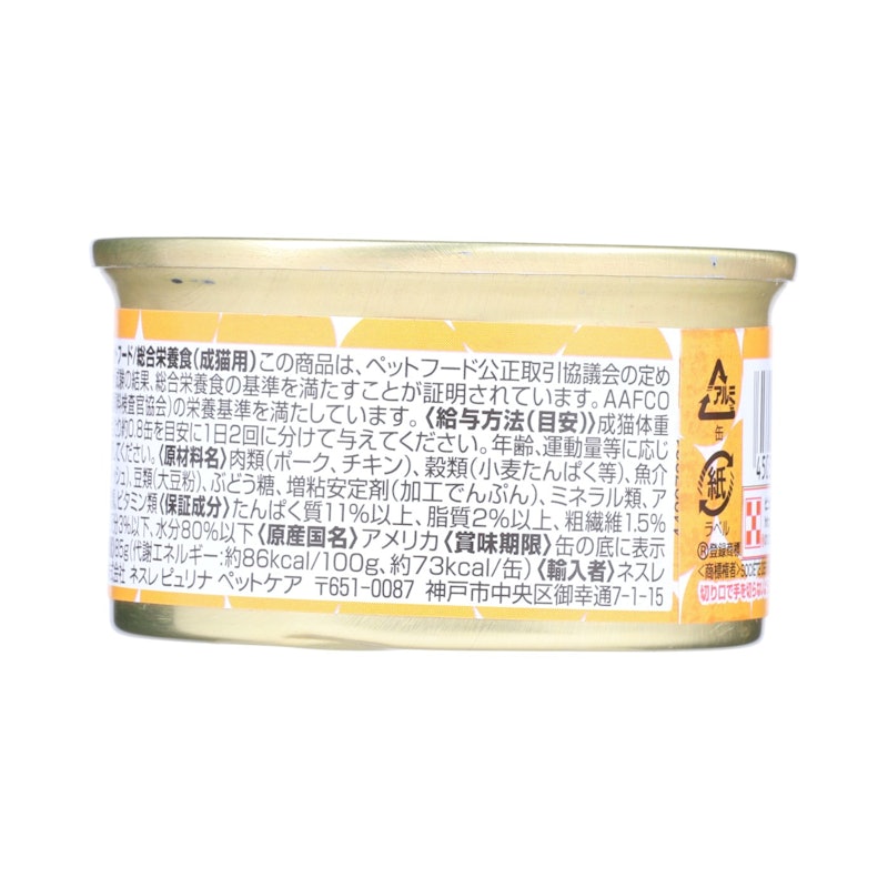 モンプチ 缶 あらほぐし仕立て ロースト若鶏 2