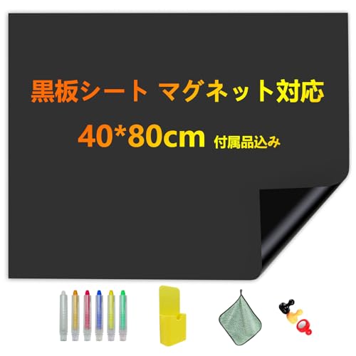 黒板シート 1